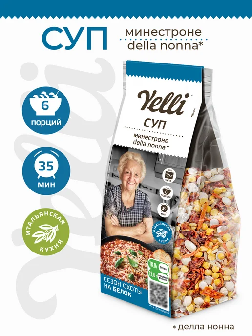 Yelli Суп Турецкий с булгуром 250г, 170 г