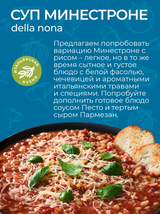 Yelli Суп Турецкий с булгуром 250г, 170 г, фото 4