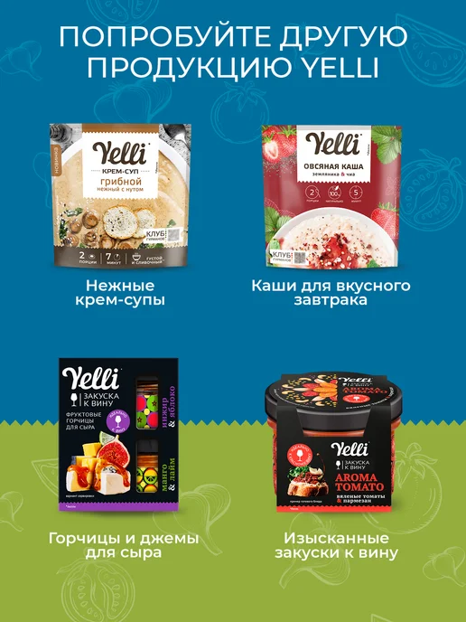 Yelli Суп Турецкий с булгуром 250г, 170 г, фото 5