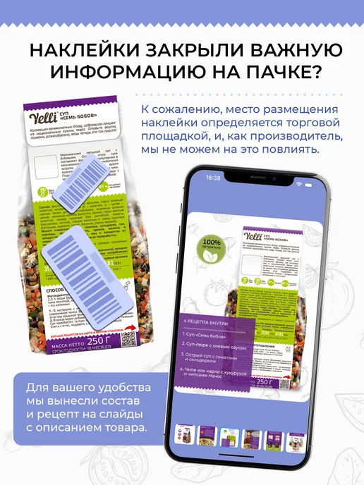 Yelli Суп Турецкий с булгуром 250г, 170 г, фото 7
