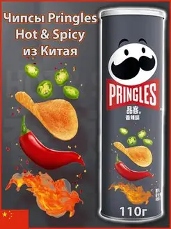 Чипсы картофельные Принглс из Китая Pringles 166797804 купить за 270 ₽ в интернет-магазине Wildberries