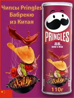 Чипсы картофельные Принглс из Китая Pringles 166797807 купить за 270 ₽ в интернет-магазине Wildberries