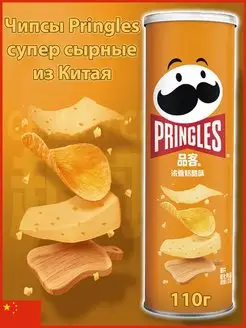 Чипсы картофельные Принглс из Китая Pringles 166797814 купить за 270 ₽ в интернет-магазине Wildberries