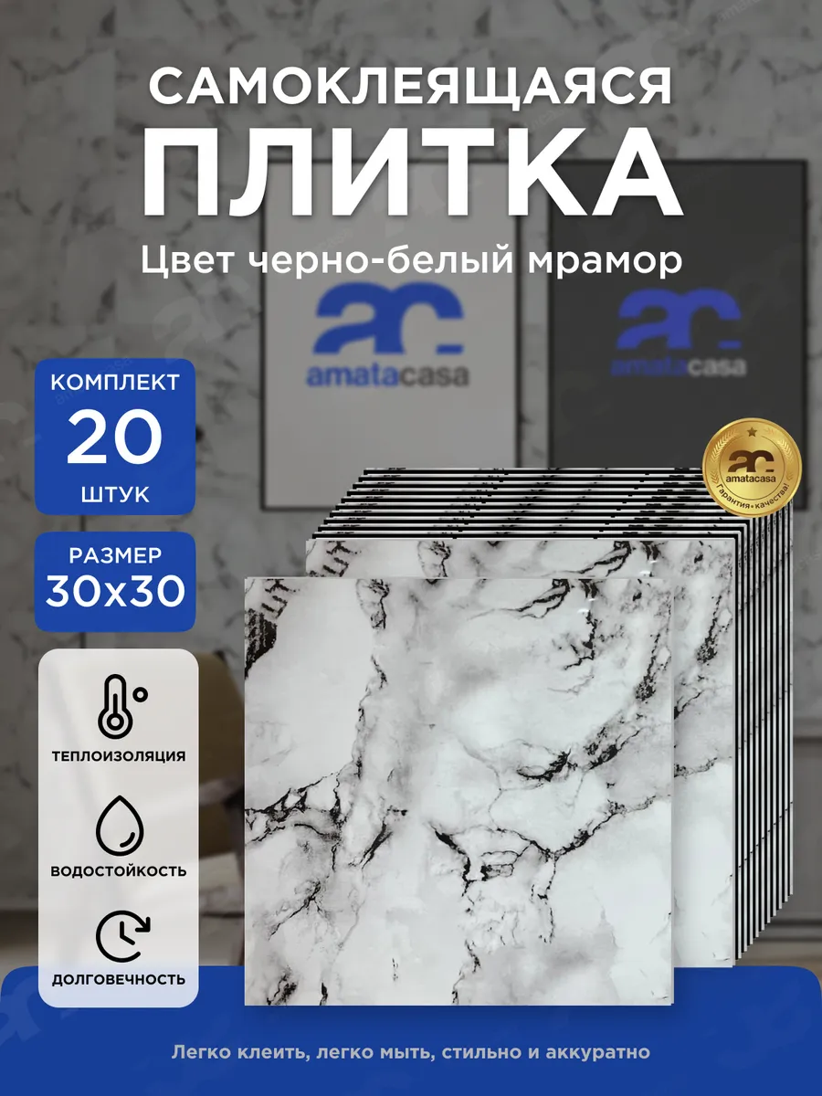 Стеновые панели,...