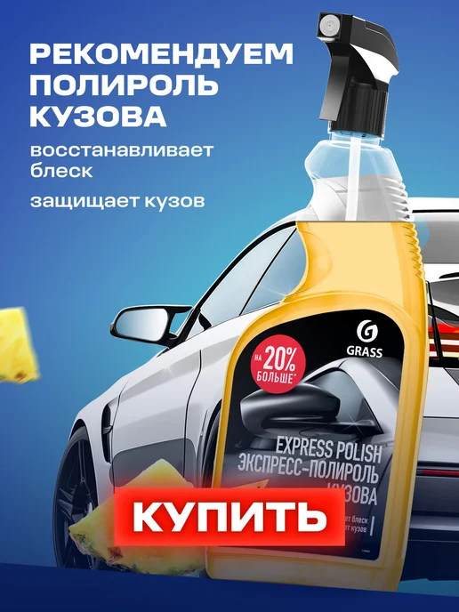 GRASS Очиститель битума и смолы антибитум для авто Antibitum 500мл, 500 мл, фото 2