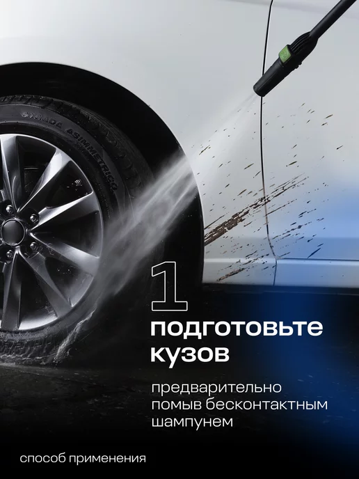 GRASS Очиститель битума и смолы антибитум для авто Antibitum 500мл, 500 мл, фото 5