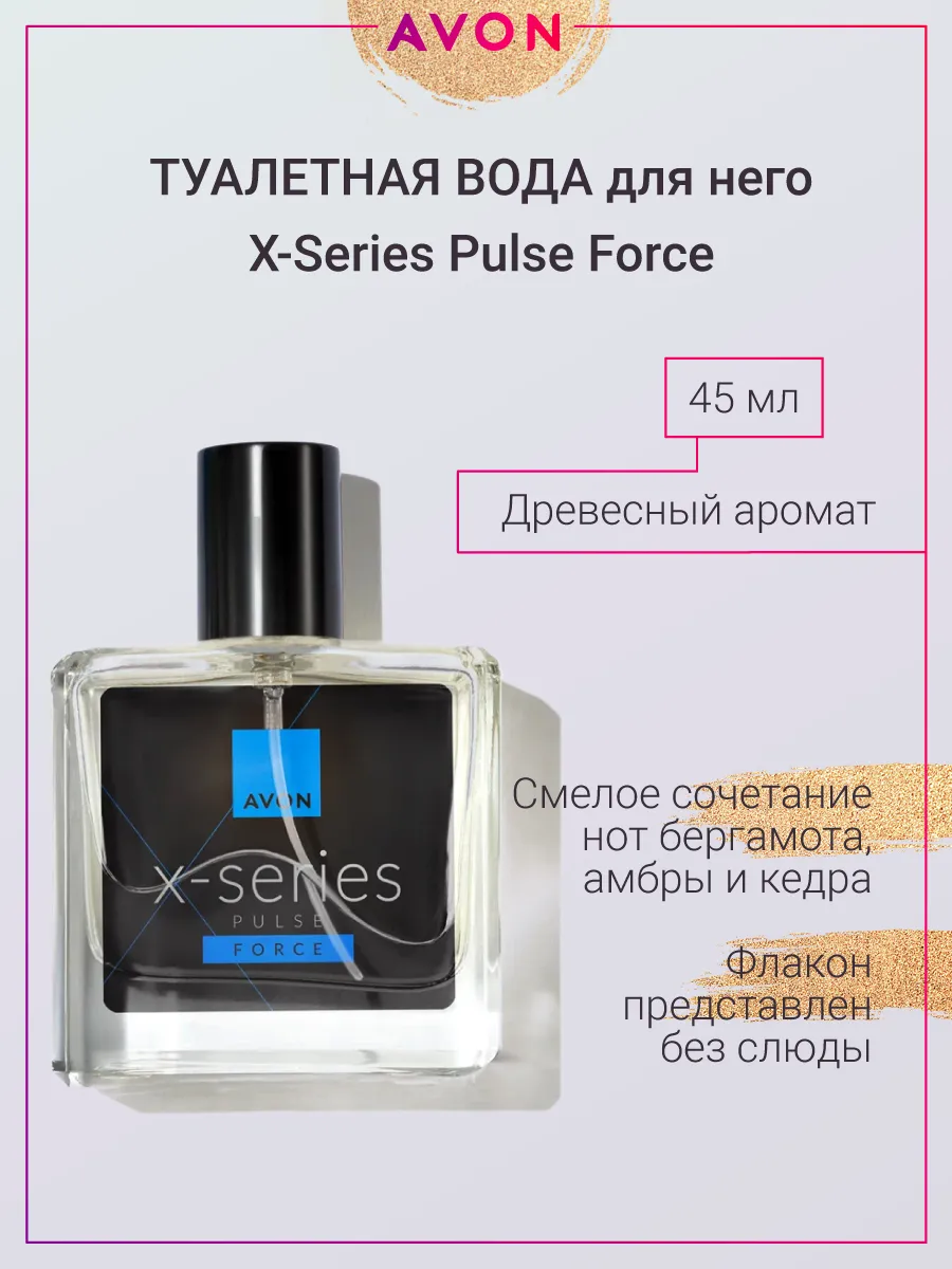 Туалетная вода X-Series Pulse Force, 45 мл