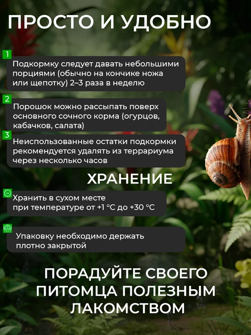 Аквакулинар Протеиновая подкормка для декоративных улиток, 15 г, 15 г, фото 4