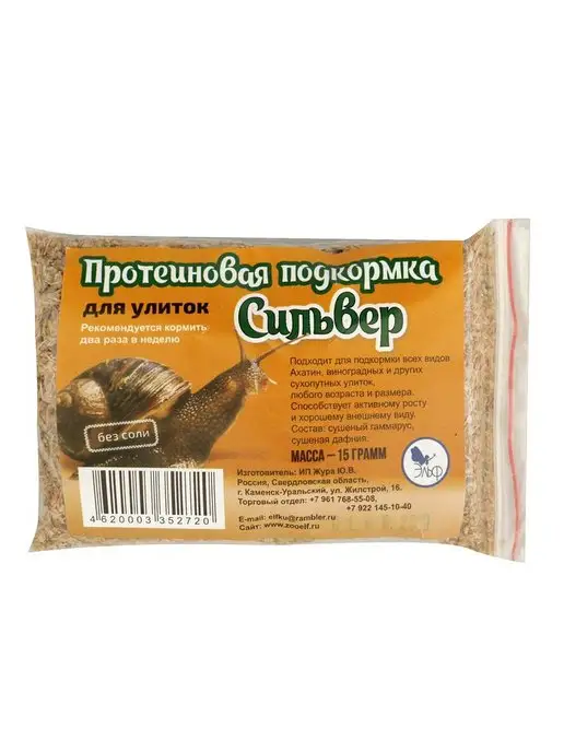 Аквакулинар Протеиновая подкормка для декоративных улиток, 15 г, 15 г, фото 5