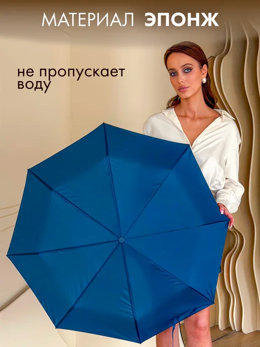 POPULAR Зонт автомат антиветер компактный, синий, фото 4