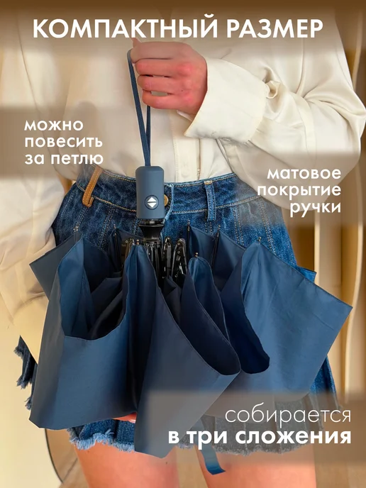 POPULAR Зонт автомат антиветер компактный, синий, фото 5