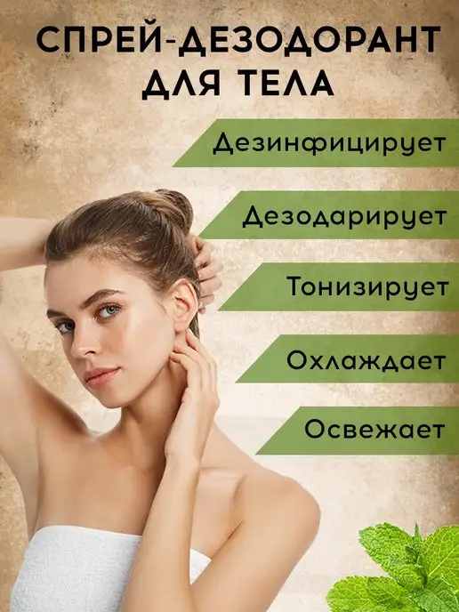 OZ! OrganicZone Дезодорант спрей для тела, 110 мл, 110 мл, фото 2