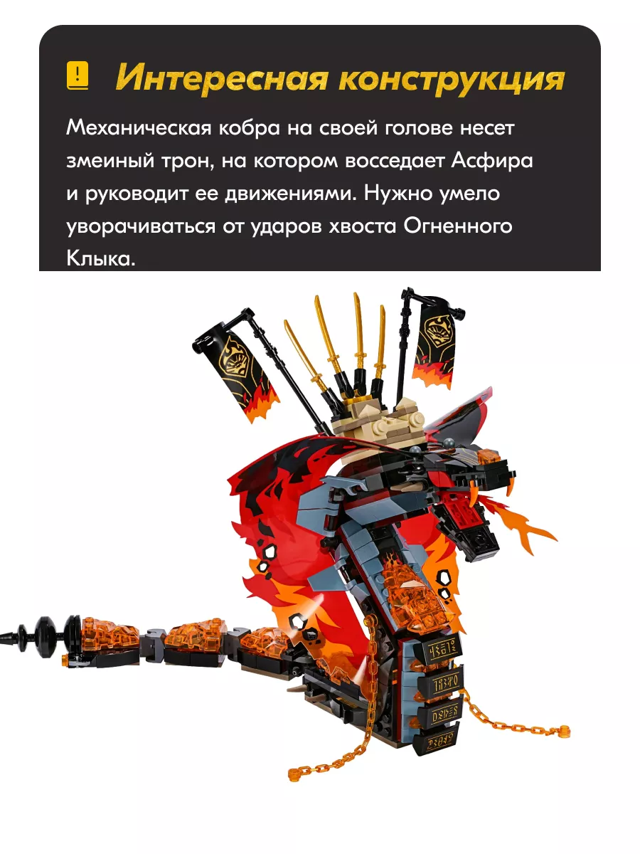 Конструктор Ниндзяго Огненный кинжал, Аналог LEGO 166803159 купить в  интернет-магазине Wildberries