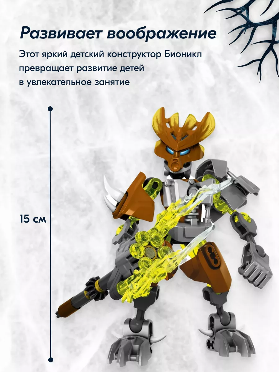 Конструктор Bionicle Страж Камня Аналог LEGO 166803234 купить в  интернет-магазине Wildberries