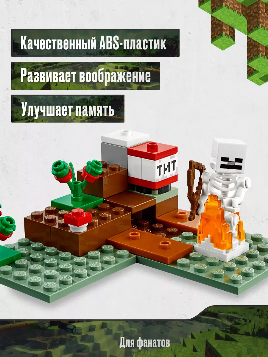 Конструктор Майнкрафт Приключения в тайге,Аналог LEGO 166803254 купить в  интернет-магазине Wildberries