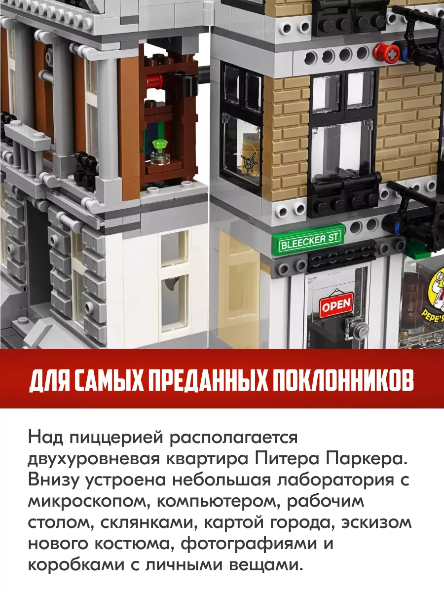 Конструктор Решающий бой в Санктум Санкторум Аналог LEGO 166803257 купить в  интернет-магазине Wildberries