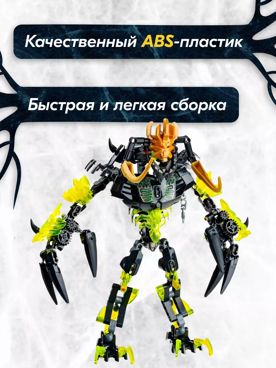 Конструктор Bionicle Бионикл Умарак-Разрушитель