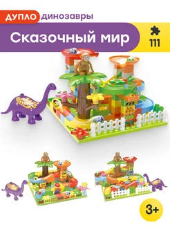 Конструктор Дупло Сказочный мир,Аналог LEGO 166803339 купить за 2 178 ₽ в интернет-магазине Wildberries