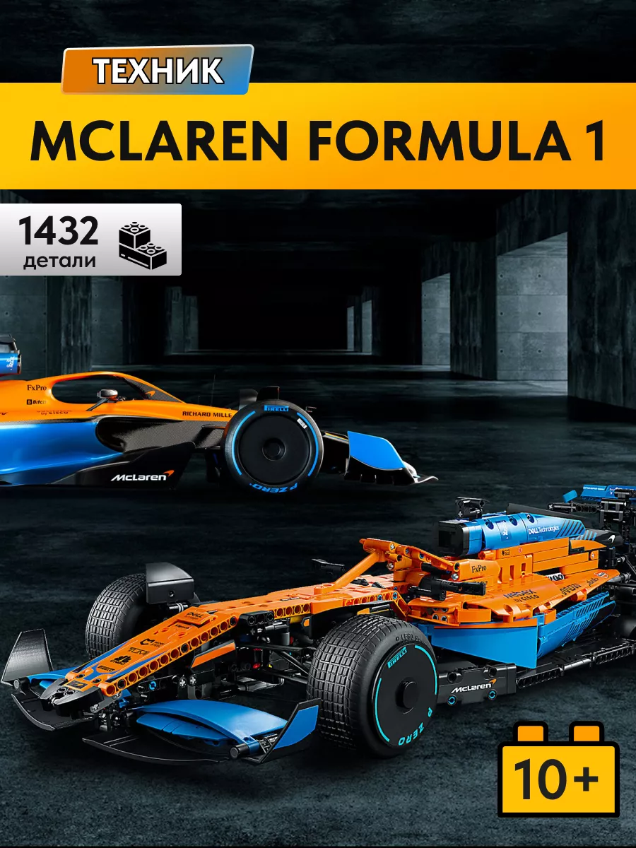 Конструктор Technic McLaren Formula 1,Аналог LEGO 166803350 купить за 2 900  ₽ в интернет-магазине Wildberries