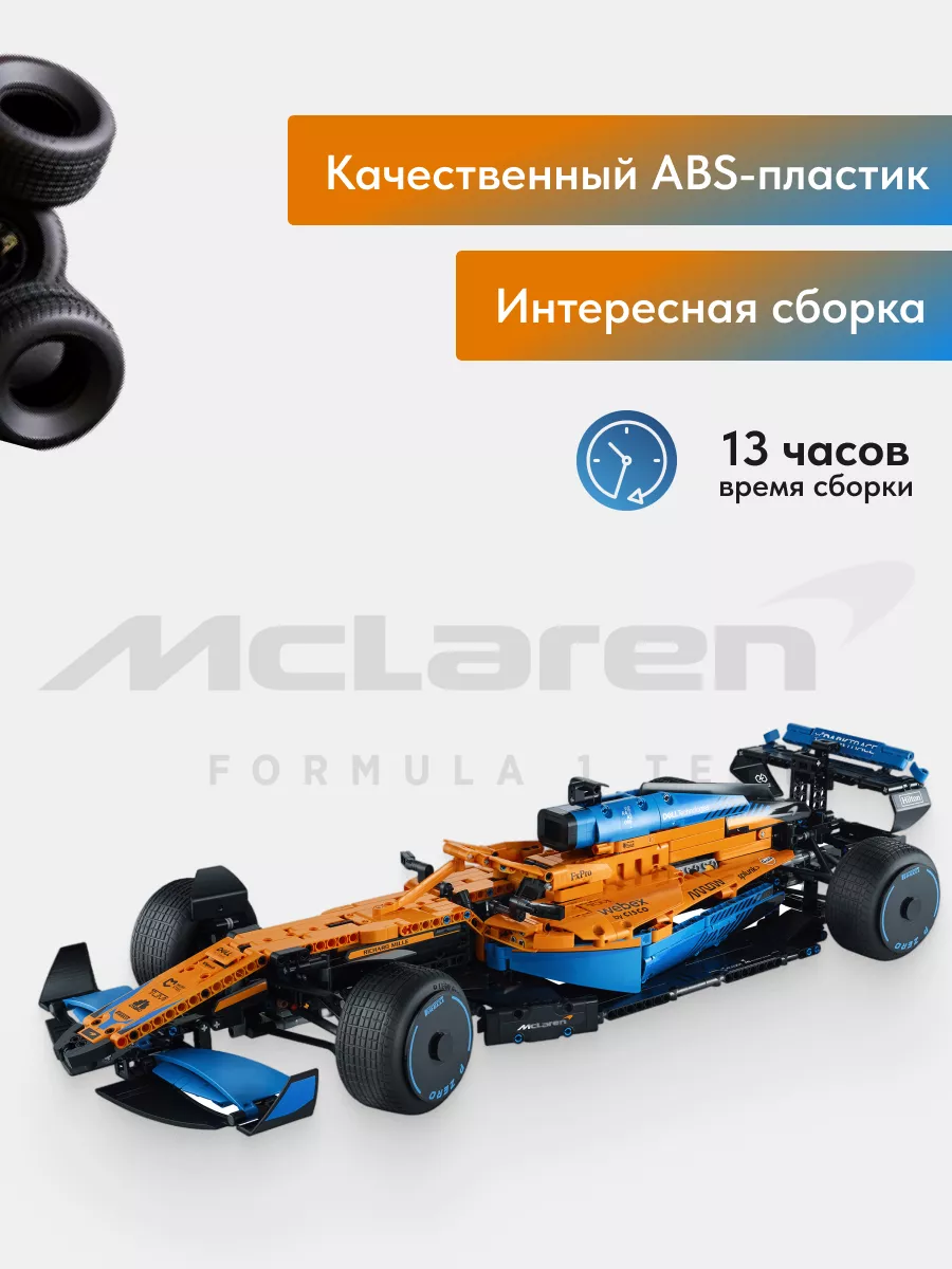 Lego technic mclaren f1 sale