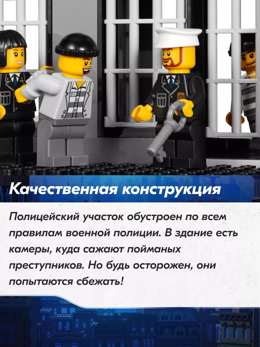 Конструктор Сити Полицейский участок Аналог LEGO 166803359 купить в  интернет-магазине Wildberries