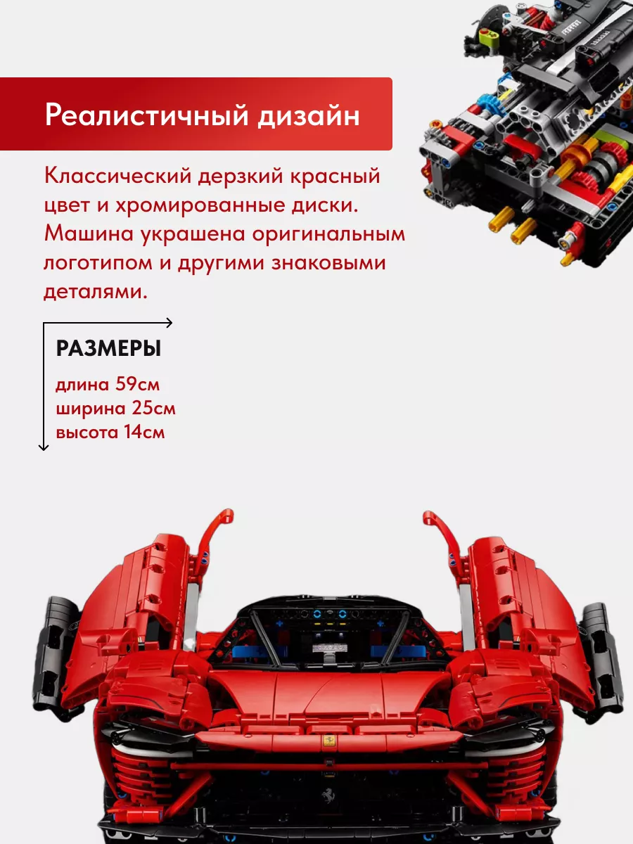 Конструктор Technic Ferrari Daytona SP3,Аналог LEGO 166803363 купить за 7  032 ₽ в интернет-магазине Wildberries