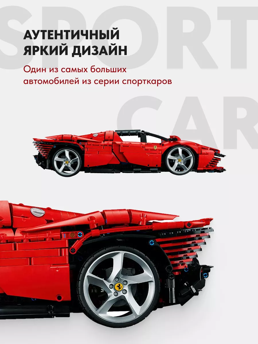 Конструктор Technic Ferrari Daytona SP3,Аналог LEGO 166803363 купить за 7  032 ₽ в интернет-магазине Wildberries