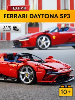 Конструктор Technic Ferrari Daytona SP3,Аналог LEGO 166803363 купить за 6 870 ₽ в интернет-магазине Wildberries