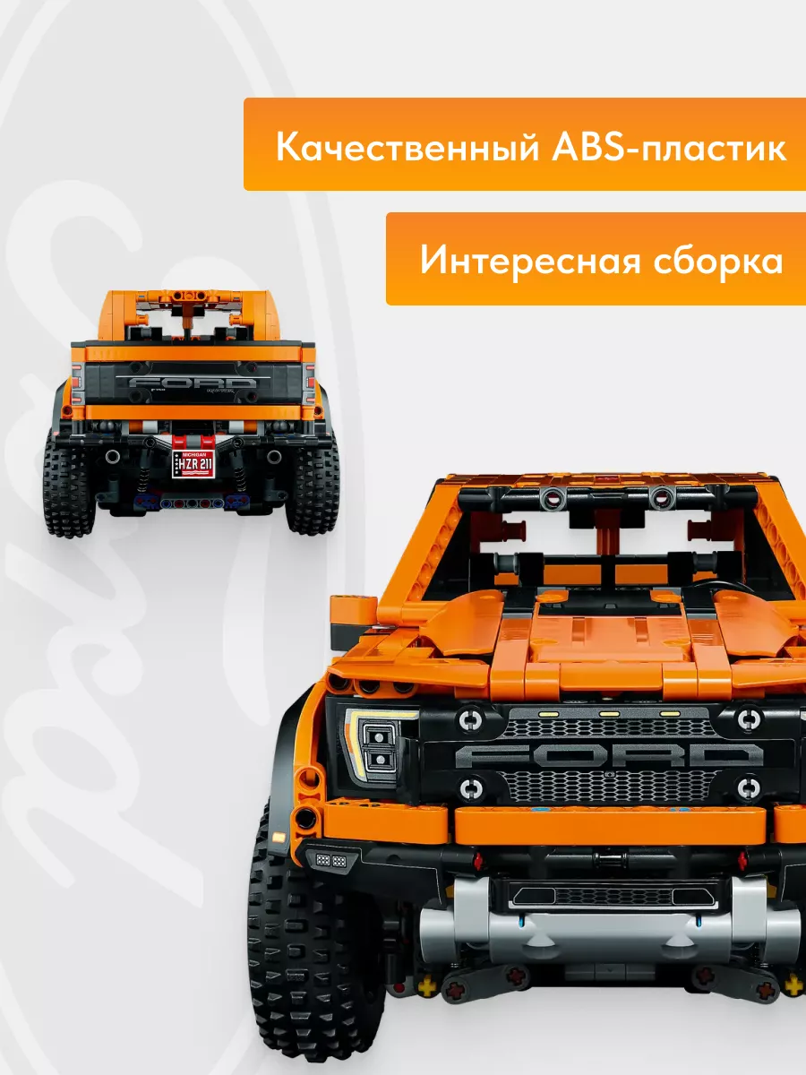 Конструктор Автомобиль Ford F-150 Raptor,Аналог LEGO 166803453 купить за 2  389 ₽ в интернет-магазине Wildberries