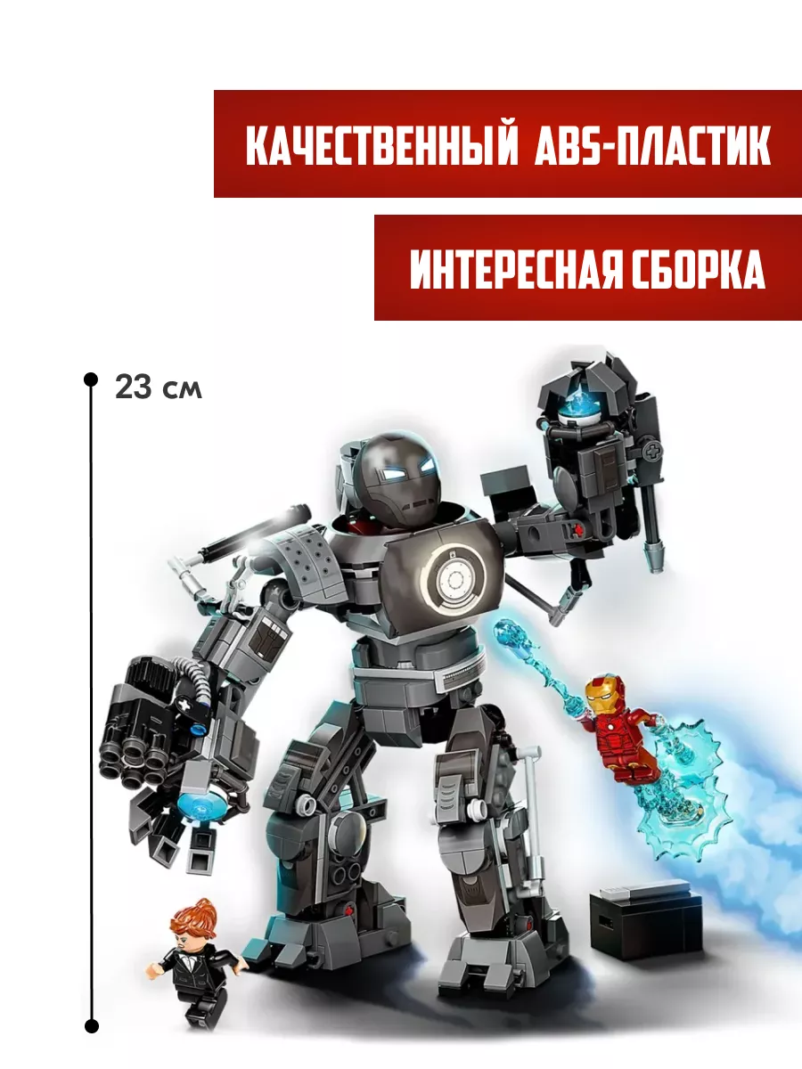 Конструктор Мстители Железный человек Aналог LEGO 166803460 купить за 1 688  ₽ в интернет-магазине Wildberries