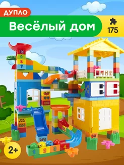 Конструктор Duplo Дупло Веселый дом,Аналог LEGO 166803594 купить за 2 228 ₽ в интернет-магазине Wildberries