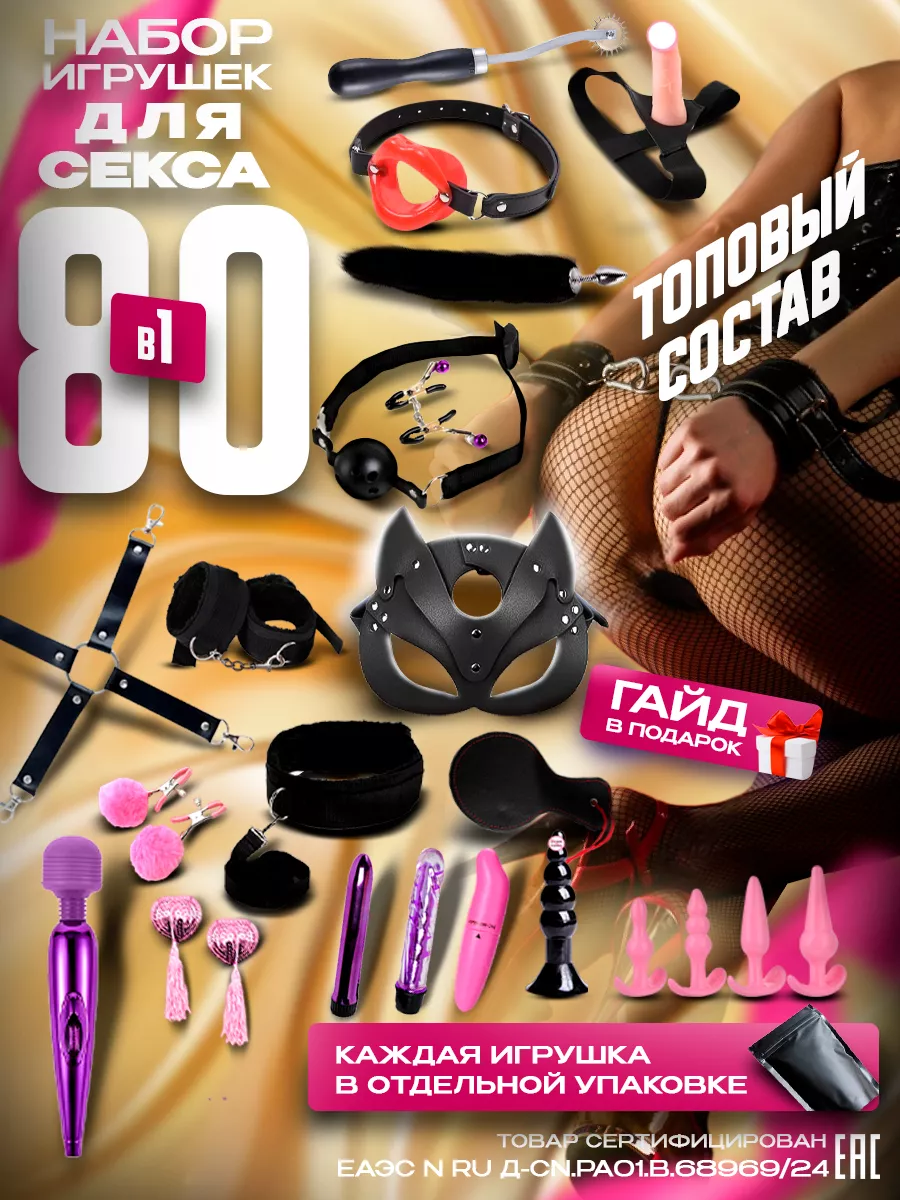 Порно игры для взрослых с игрушками на онлайн видео - massage-couples.ru