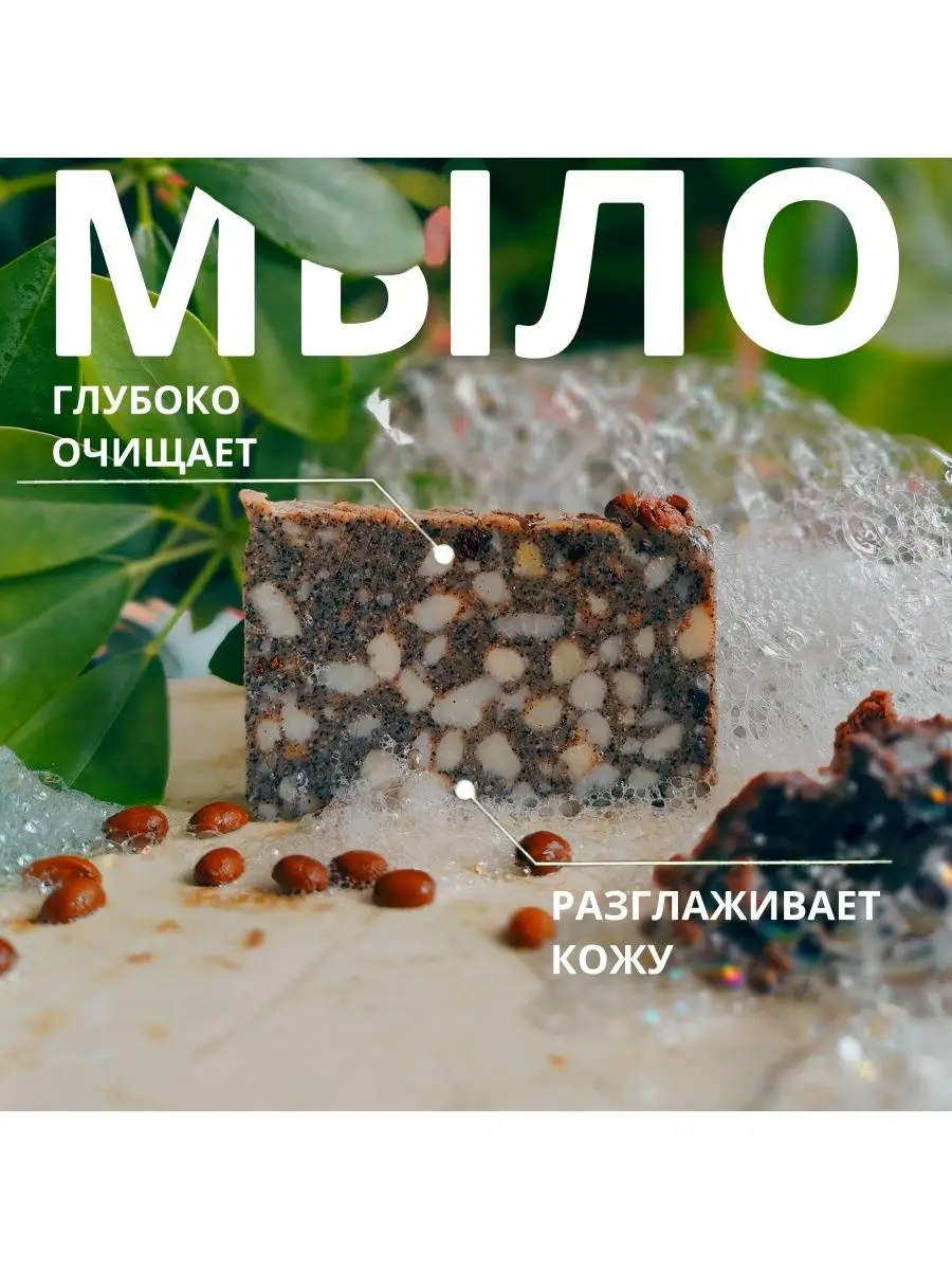 Кофейное мыло скраб своими руками.Мыло-скраб.Мыло с кофе.Скрабирующее мыло