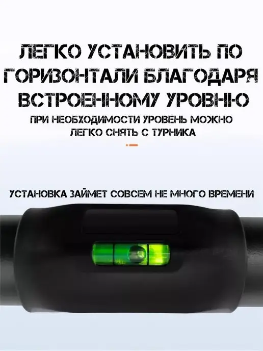 P.O.SPORT Турник распорный для дома в дверной проем 93-120см с уровнем, черный, фото 2