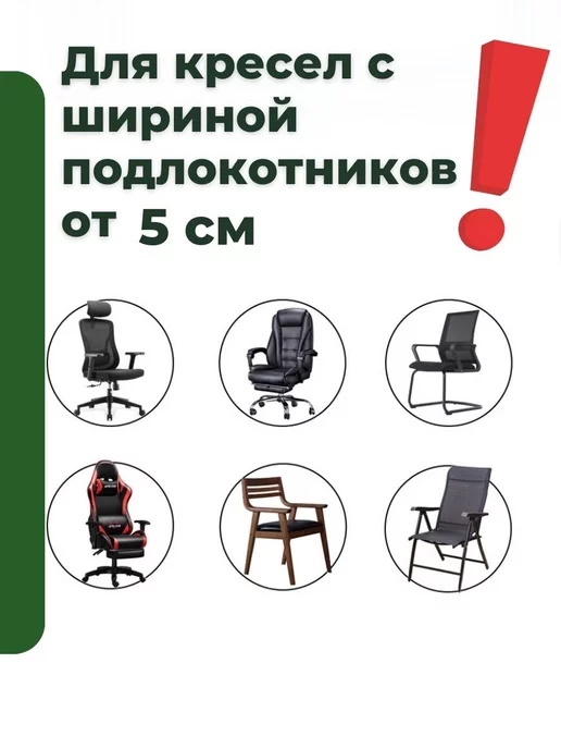 Protech Подлокотник для кресла офисного мягкие накладки подушки, черный, фото 2