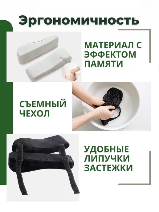 Protech Подлокотник для кресла офисного мягкие накладки подушки, черный, фото 4