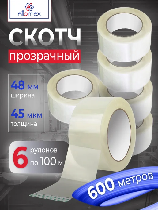 ATTOMEX Клейкая лента, скотч упаковочный прозрачный в наборе 6 рул, прозрачный