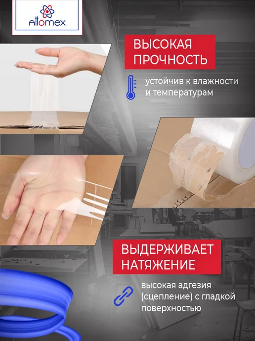 ATTOMEX Клейкая лента, скотч упаковочный прозрачный в наборе 6 рул, прозрачный, фото 3