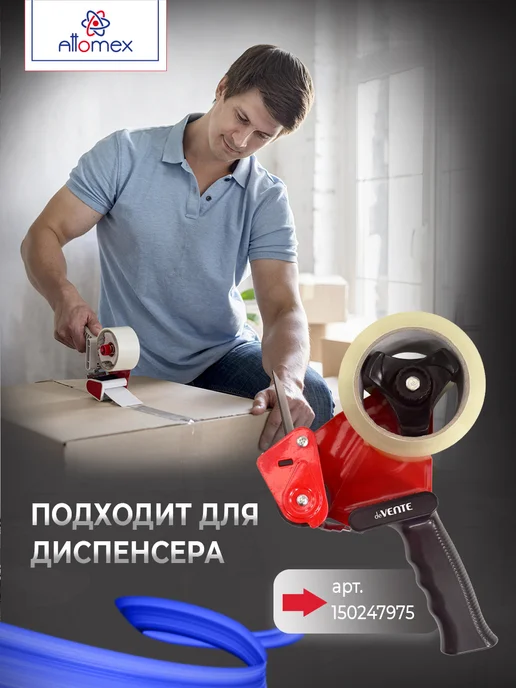 ATTOMEX Клейкая лента, скотч упаковочный прозрачный в наборе 6 рул, прозрачный, фото 5