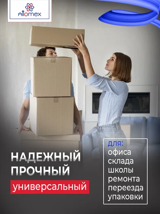 ATTOMEX Клейкая лента, скотч упаковочный прозрачный в наборе 6 рул, прозрачный, фото 6