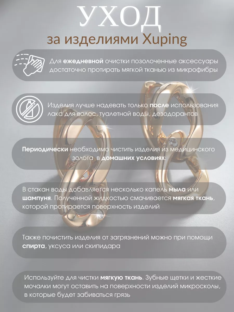 Как почистить бижутерию от потемнения в домашних условиях под золото
