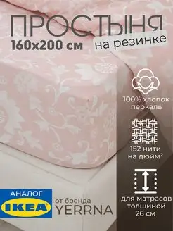 Простынь на резинке 160х200 х 26 см 100% хлопок, фото 1
