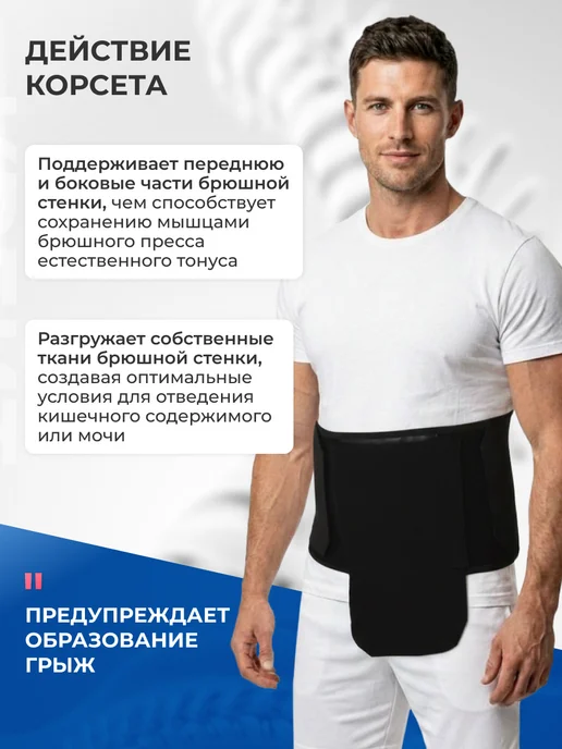 Крейт Бандаж послеоперационный для стомы, черный, фото 4
