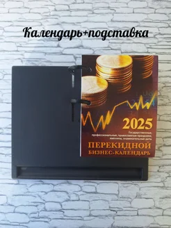 Календарь настольный перекидной + подставка Студент 166804863 купить за 573 ₽ в интернет-магазине Wildberries