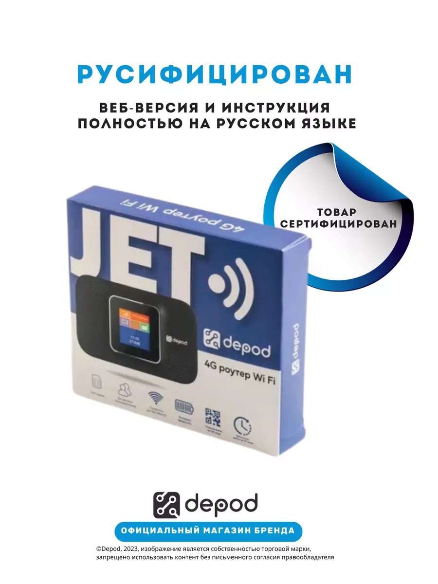 Портативный роутер 4g Wifi мобильный depod 166805217 купить за 2 385 ₽ в  интернет-магазине Wildberries