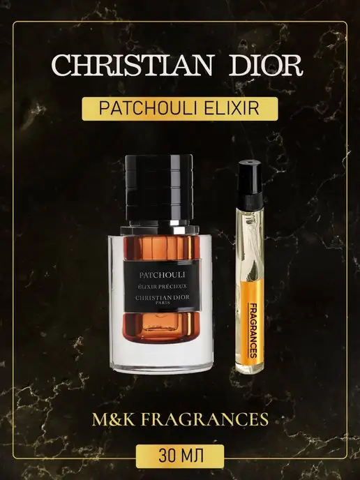 Christian dior patchouli hotsell