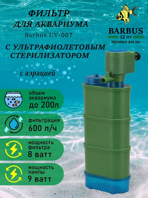 EHEIM reeflexUV 500 - УФ-стерилизатор для аквариумов до 500 литров