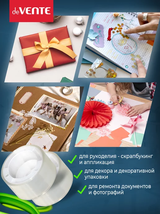 deVENTE Скотч прозрачный канцелярский Клейкая лента в наборе 12 шт, 8 шт, фото 3