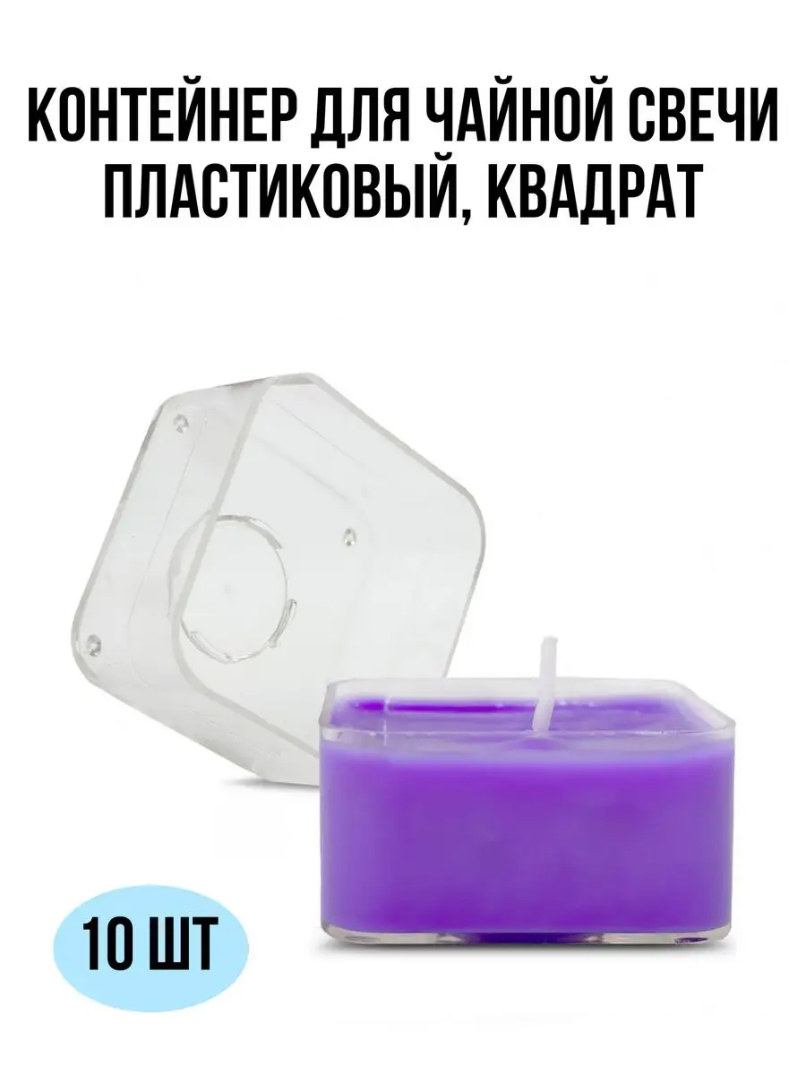 Форма для изготовления свечи