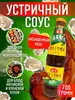 Соус устричный Superior Oyster высшей категории 700 г Haday 166808965 купить за 403 ₽ в интернет‑магазине Wildberries
